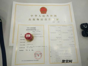 北京海淀出版物许可全解读 零售与“批发 + 零售”一次说透