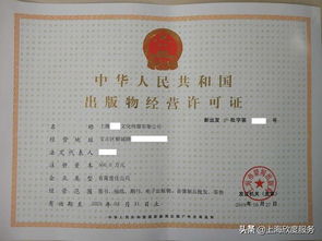 三叔咨询 网站销售图书必备的出版物经营许可证指南
