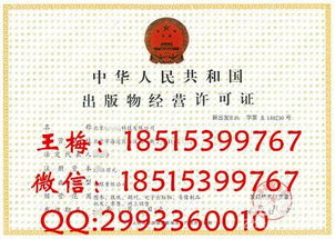 出版物经营许可证（零售）办理指南 丰台、大兴、海淀区图书零售所需材料清单
