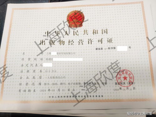 上海出版物经营许可 实际地址是必须的吗？——聚焦出版物零售