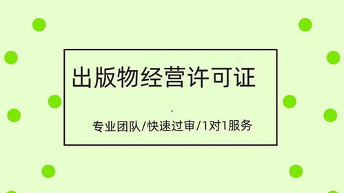 网店卖书必须办理出版物经营许可证吗？出版物零售资质全解析