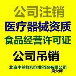 北京出版物零售许可证办理全攻略 一步步教你拿下经营资格