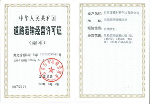 “双证”守关 道路运输周期与出版物零售经营的合规解读